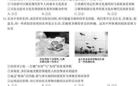 政治-湖北武汉高三8月开学考_2025年8月_250822湖北省武汉市九师联盟2026届高三上学期8月开学考试（全科）_湖北省武汉市九师联盟2026届高三上学期8月开学考试政治含解析、答题卡