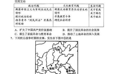 天津市五区县重点校2024-2025学年高三上学期1月期末历史_2025年1月_250117天津市五区县重点校2024-2025学年高三上学期1月期末联考（全科）