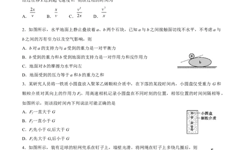 绵阳南山中学实验学校2025-2026学年高三上学期9月月考+物理_2025年9月_250907绵阳南山中学实验学校2025-2026学年高三上学期9月月考