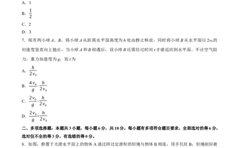 绵阳南山中学实验学校2025-2026学年高三上学期9月月考+物理_2025年9月_250907绵阳南山中学实验学校2025-2026学年高三上学期9月月考