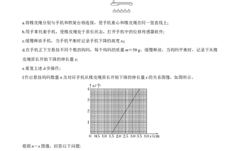 绵阳南山中学实验学校2025-2026学年高三上学期9月月考+物理_2025年9月_250907绵阳南山中学实验学校2025-2026学年高三上学期9月月考