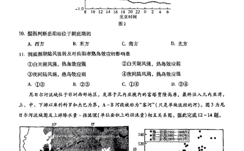 地理+昆一中2025届高三联考试卷及答案（九）_2025年5月_250511云南省昆明市第一中学2025届高三年级九次联考（全科）