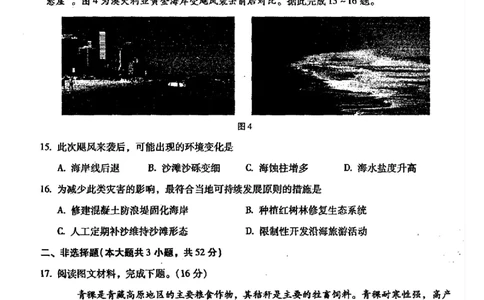 地理+昆一中2025届高三联考试卷及答案（九）_2025年5月_250511云南省昆明市第一中学2025届高三年级九次联考（全科）