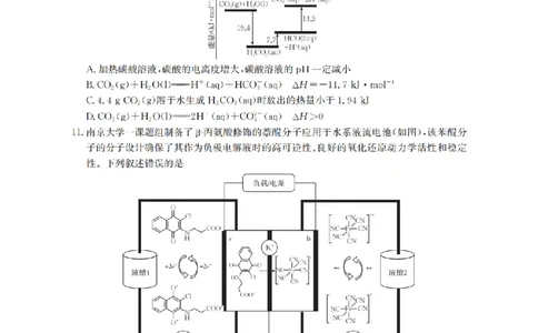 河北省金太阳2026届高三上学期9月开学联考（26-09C）化学_2025年9月_250908河北省金太阳2026届高三上学期9月开学联考（26-09C）（全科）