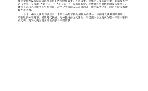 湖北省&ldquo;黄鄂鄂&rdquo;2025年高三下学期4月联考历史答案_2025年5月_0502湖北省&ldquo;黄鄂鄂&rdquo;2025年高三下学期4月联考（全）