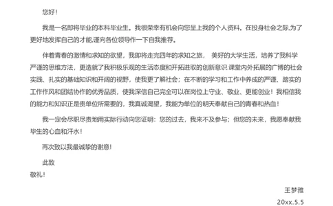 01_10000+PPT模板大礼包_大学生个人简历PPT模板_个人简历-Word版保存下载编辑_双页简历（多份）