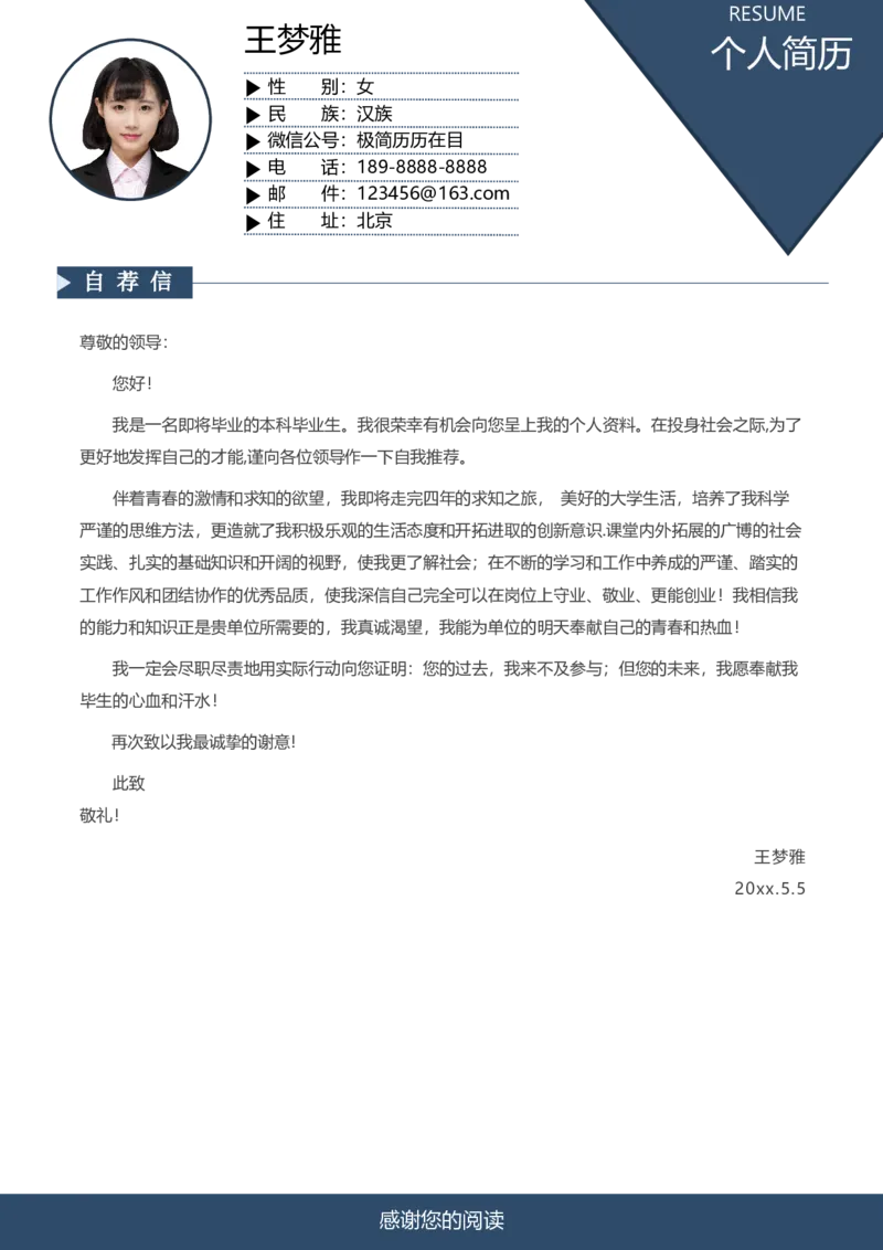 01_10000+PPT模板大礼包_大学生个人简历PPT模板_个人简历-Word版保存下载编辑_双页简历（多份）