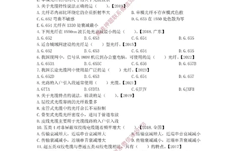 1.6-1.9精讲课后练习.(1)_2026年一级建造师_2026年一建通信_2025年一建通信SVIP_02-基础精讲✿高端面授✿深度强化_11-通信《直播精讲班》牛飞SMR推荐_2025年精讲课后练习+讲解