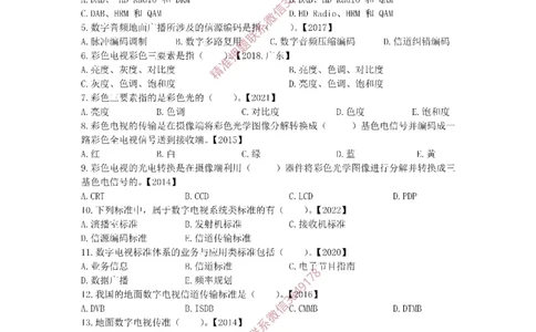 1.6-1.9精讲课后练习.(1)_2026年一级建造师_2026年一建通信_2025年一建通信SVIP_02-基础精讲✿高端面授✿深度强化_11-通信《直播精讲班》牛飞SMR推荐_2025年精讲课后练习+讲解
