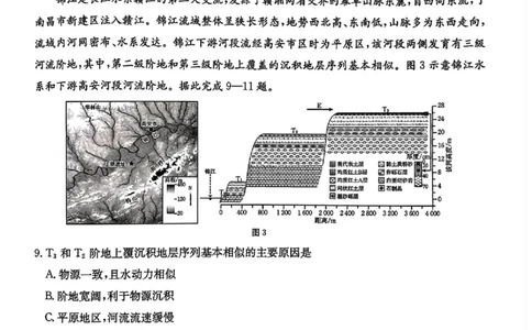 江西省金太阳2026届高三上学期9月开学联考（26-13C）地理+答案_2025年9月_250909江西省金太阳2026届高三上学期9月开学联考（26-13C）（全科）