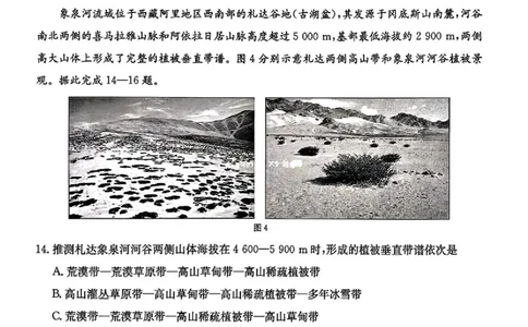 江西省金太阳2026届高三上学期9月开学联考（26-13C）地理+答案_2025年9月_250909江西省金太阳2026届高三上学期9月开学联考（26-13C）（全科）