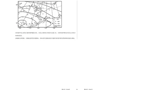 宁夏石嘴山市第一中学2024-2025学年高三上学期1月期末地理_2025年2月_250205宁夏石嘴山市第一中学2024-2025学年高三上学期1月期末试题