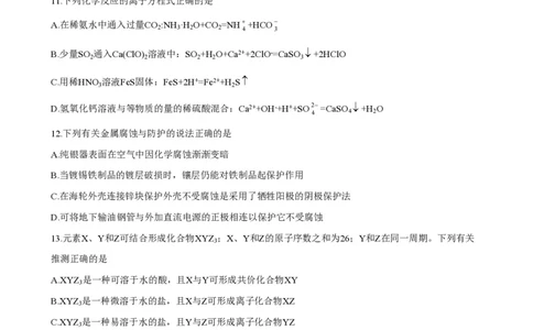 2008年高考化学试卷（广东）（空白卷）_化学历年高考真题_新&middot;PDF版2008-2025&middot;高考化学真题_化学（按试卷类型分类）2008-2025_自主命题卷&middot;化学（2008-2025）(1)