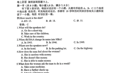 福建省福州第三中学2024-2025学年高三上学期模拟预测英语_2025年1月_250110福建省福州第三中学2024-2025学年高三上学期第七次模拟