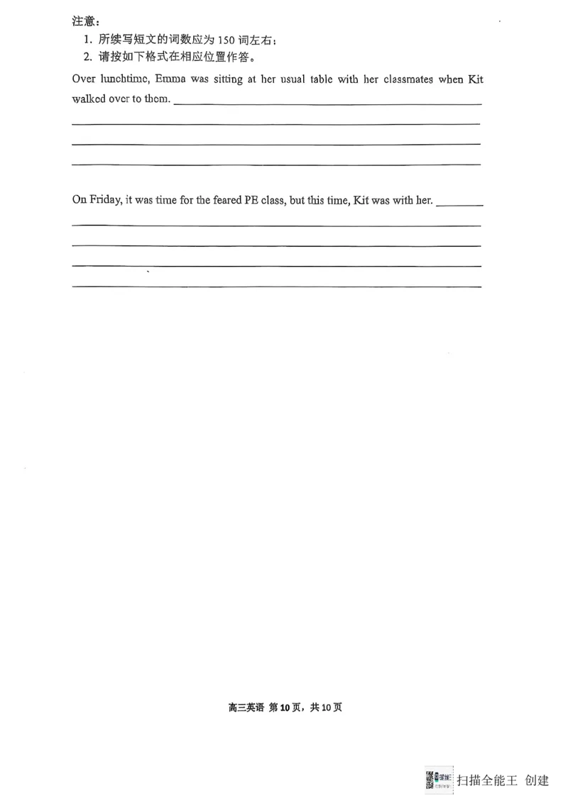 福建省福州第三中学2024-2025学年高三上学期模拟预测英语_2025年1月_250110福建省福州第三中学2024-2025学年高三上学期第七次模拟