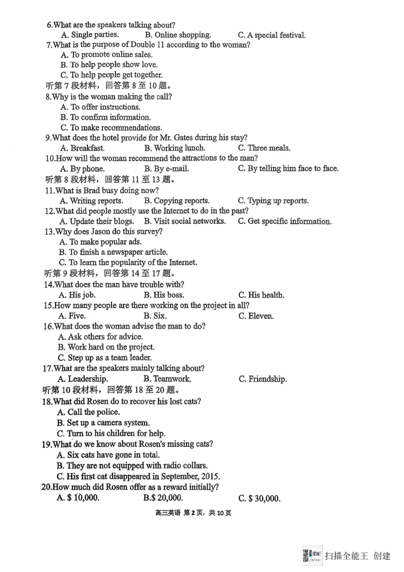 福建省福州第三中学2024-2025学年高三上学期模拟预测英语_2025年1月_250110福建省福州第三中学2024-2025学年高三上学期第七次模拟