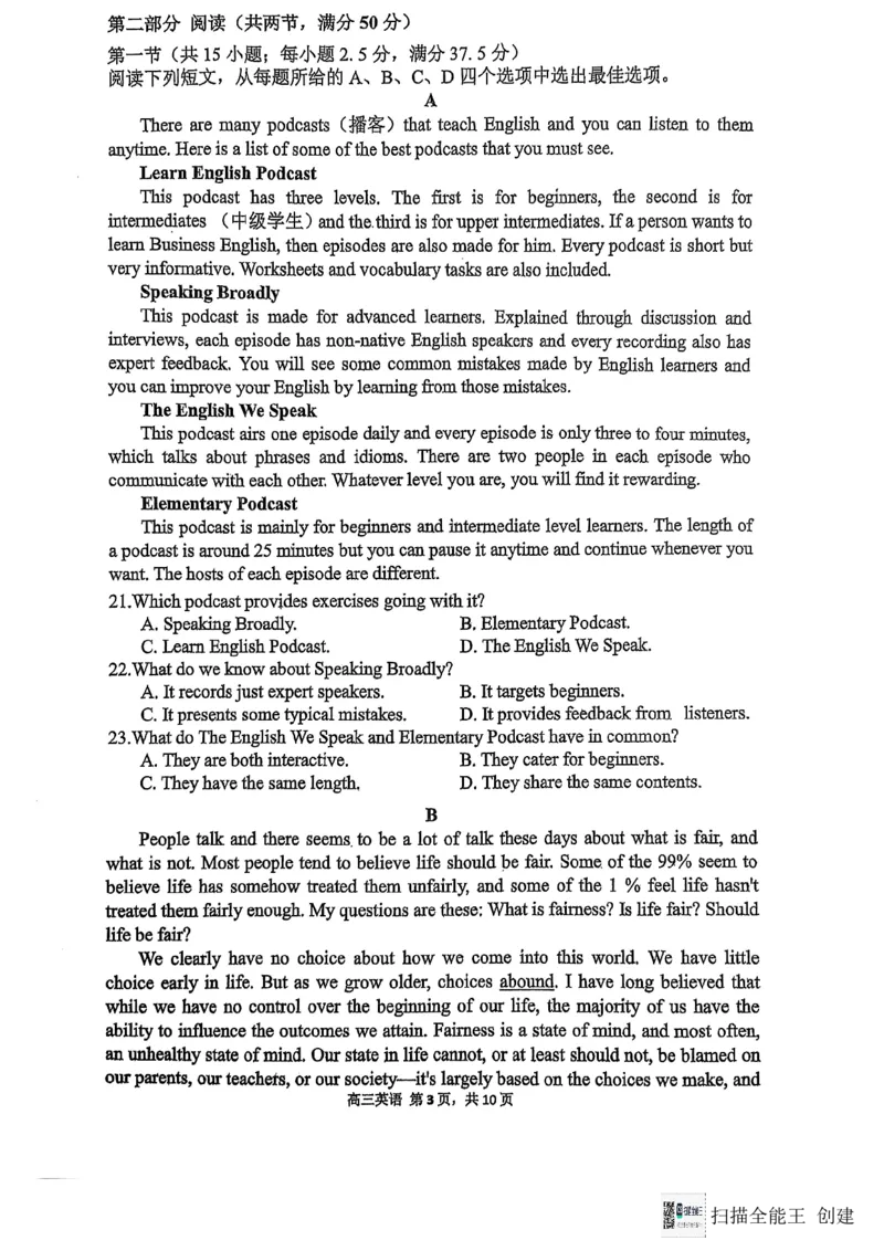 福建省福州第三中学2024-2025学年高三上学期模拟预测英语_2025年1月_250110福建省福州第三中学2024-2025学年高三上学期第七次模拟