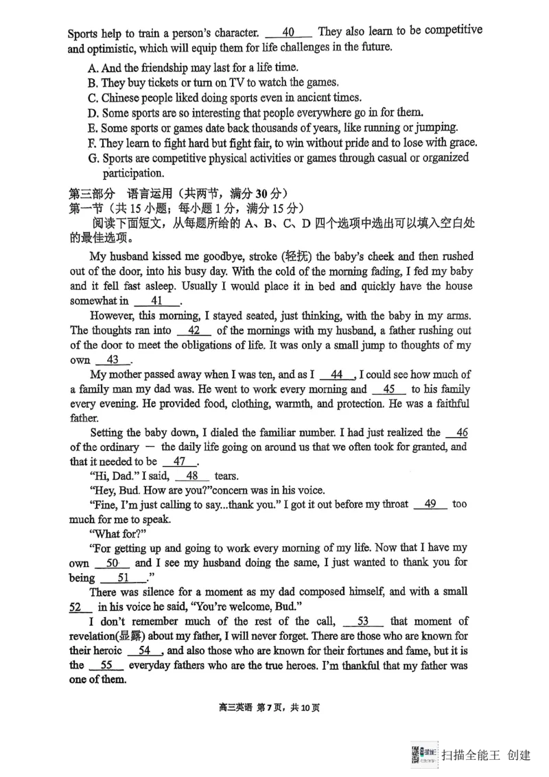 福建省福州第三中学2024-2025学年高三上学期模拟预测英语_2025年1月_250110福建省福州第三中学2024-2025学年高三上学期第七次模拟