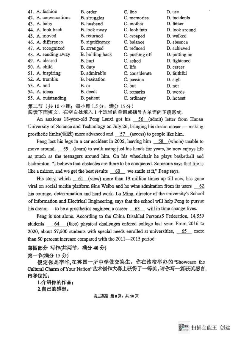 福建省福州第三中学2024-2025学年高三上学期模拟预测英语_2025年1月_250110福建省福州第三中学2024-2025学年高三上学期第七次模拟