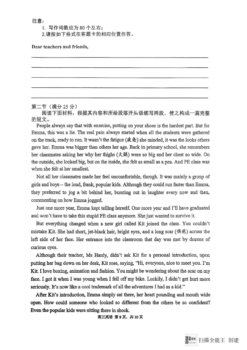 福建省福州第三中学2024-2025学年高三上学期模拟预测英语_2025年1月_250110福建省福州第三中学2024-2025学年高三上学期第七次模拟
