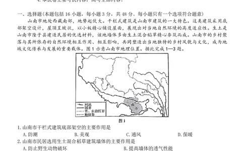 地理_2025年1月_250114甘肃省金太阳2025届高三1月联考（全科）_甘肃省金太阳2025届高三1月联考地理