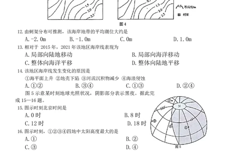 地理_2025年1月_250114甘肃省金太阳2025届高三1月联考（全科）_甘肃省金太阳2025届高三1月联考地理