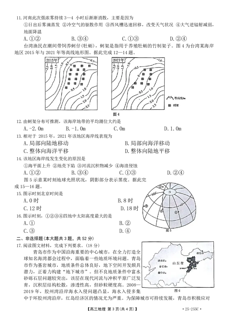 地理_2025年1月_250114甘肃省金太阳2025届高三1月联考（全科）_甘肃省金太阳2025届高三1月联考地理