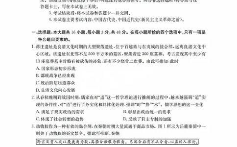 福建省金太阳2026届高三9月开学联考（26-17C）历史_2025年9月_250910金太阳&middot;福建省2026届高三9月开学联考（26-17C）（全科）