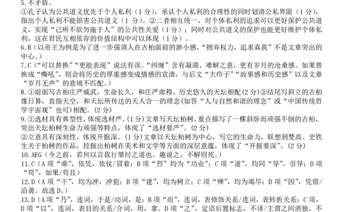 四川省成都市第七中学2025-2026学年高三上学期10月月考语文答案_2025年10月_251014四川省成都市第七中学2025-2026学年高三上学期10月月考（全科）