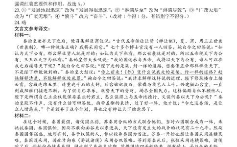 四川省成都市第七中学2025-2026学年高三上学期10月月考语文答案_2025年10月_251014四川省成都市第七中学2025-2026学年高三上学期10月月考（全科）