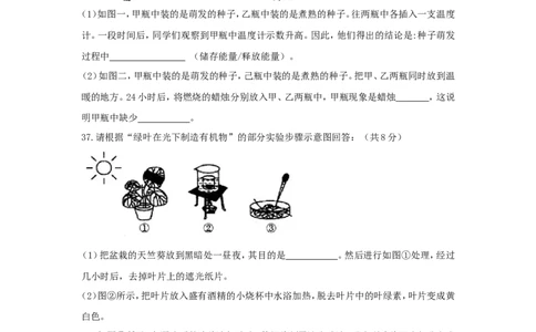 黑龙江省齐齐哈尔市2018年中考生物真题试题（含答案）_中考真题_8.生物中考真题2015-2024年_2018年全国中考生物141份