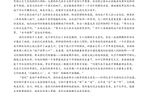 专题04实用类文本阅读-学易金卷：2023年高考真题和模拟题语文分项汇编（原卷卷）_近10年高考真题汇编（必刷）_十年（2014-2024）高考语文真题分项汇编（全国通用）
