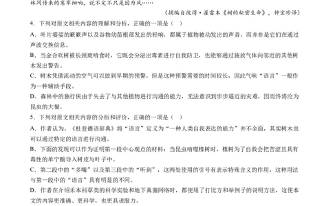 专题04实用类文本阅读-学易金卷：2023年高考真题和模拟题语文分项汇编（原卷卷）_近10年高考真题汇编（必刷）_十年（2014-2024）高考语文真题分项汇编（全国通用）