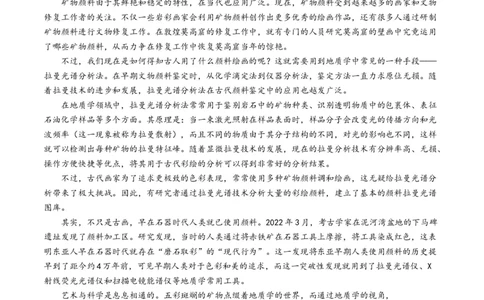 专题04实用类文本阅读-学易金卷：2023年高考真题和模拟题语文分项汇编（原卷卷）_近10年高考真题汇编（必刷）_十年（2014-2024）高考语文真题分项汇编（全国通用）