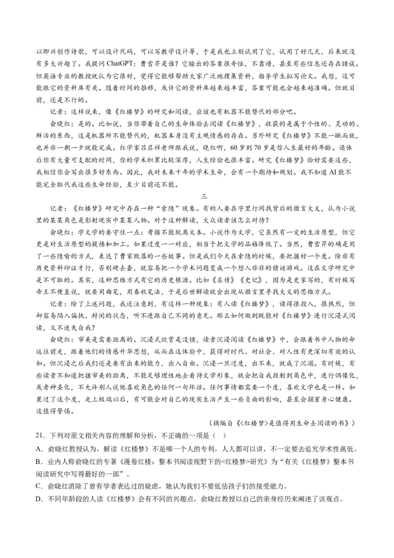 专题04实用类文本阅读-学易金卷：2023年高考真题和模拟题语文分项汇编（原卷卷）_近10年高考真题汇编（必刷）_十年（2014-2024）高考语文真题分项汇编（全国通用）