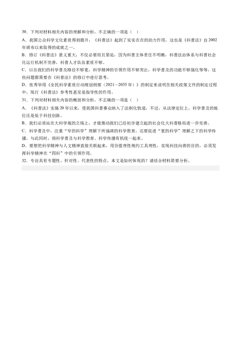 专题04实用类文本阅读-学易金卷：2023年高考真题和模拟题语文分项汇编（原卷卷）_近10年高考真题汇编（必刷）_十年（2014-2024）高考语文真题分项汇编（全国通用）