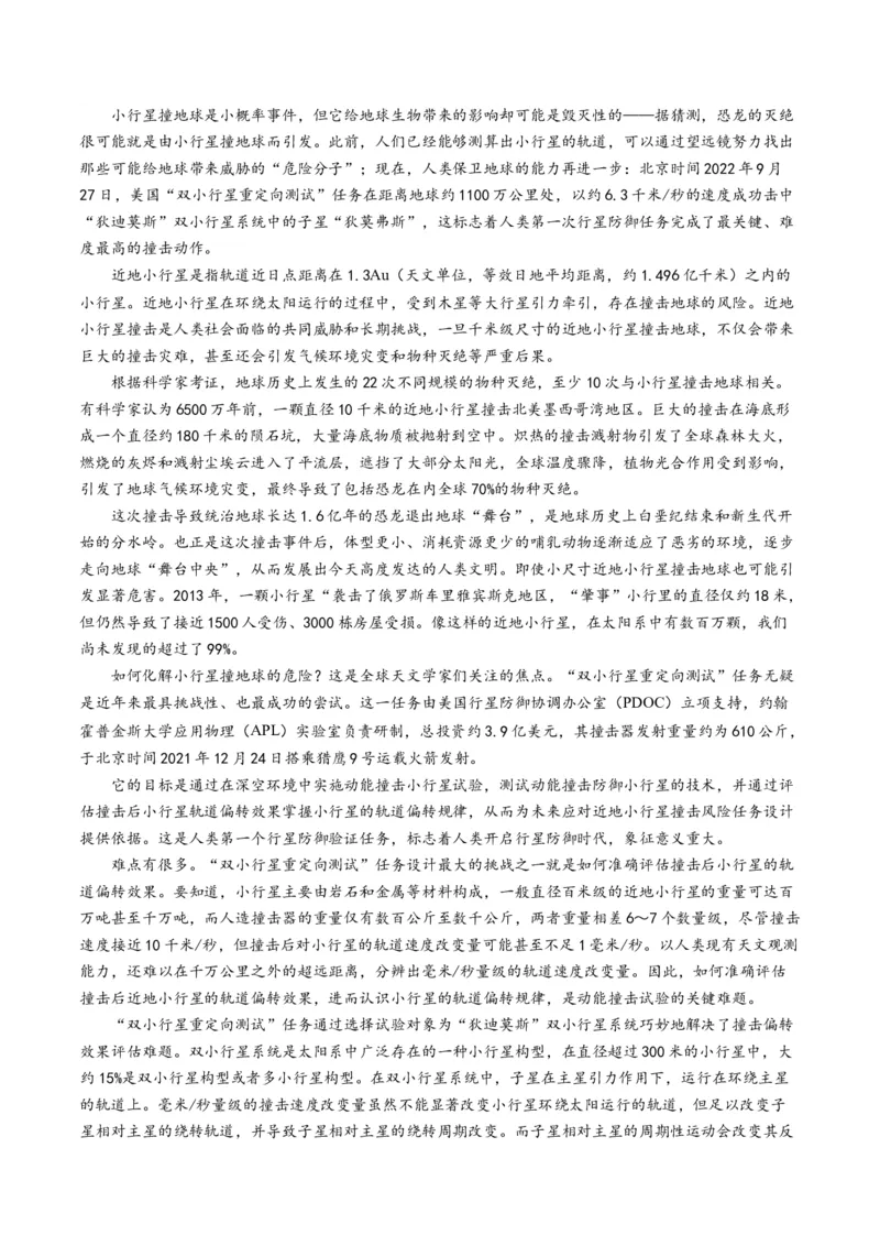 专题04实用类文本阅读-学易金卷：2023年高考真题和模拟题语文分项汇编（原卷卷）_近10年高考真题汇编（必刷）_十年（2014-2024）高考语文真题分项汇编（全国通用）