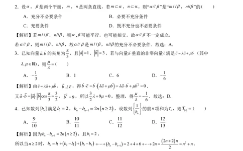 福州三中2024-2025学年第二学期高三第十四次质量检测数学答案_2025年4月_250404福建省福州第三中学2024-2025学年高三下学期第十四次质量检测