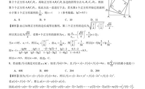 福州三中2024-2025学年第二学期高三第十四次质量检测数学答案_2025年4月_250404福建省福州第三中学2024-2025学年高三下学期第十四次质量检测