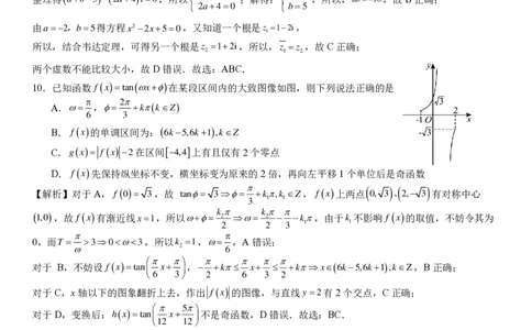 福州三中2024-2025学年第二学期高三第十四次质量检测数学答案_2025年4月_250404福建省福州第三中学2024-2025学年高三下学期第十四次质量检测