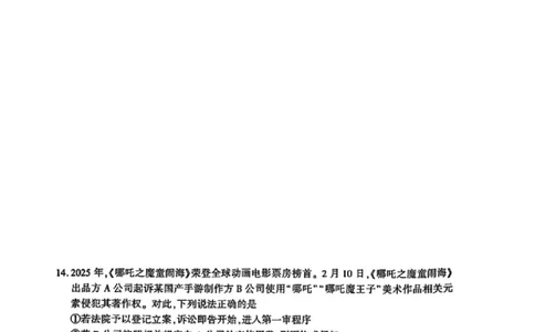 厦门市2025届高三毕业班第二次质量检测政治_2025年3月_250308福建省厦门市2025届高三毕业班第二次质量检测（全科）