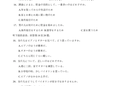 湖北省&ldquo;新八校&rdquo;协作体2025-2026学年度上学期高三10月月考日语_2025年10月_251013湖北省&ldquo;新八校&rdquo;协作体2025-2026学年度上学期高三10月月考（全科）