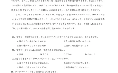 湖北省&ldquo;新八校&rdquo;协作体2025-2026学年度上学期高三10月月考日语_2025年10月_251013湖北省&ldquo;新八校&rdquo;协作体2025-2026学年度上学期高三10月月考（全科）