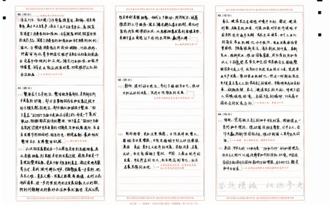 2024抢分密卷高考抢分卷文科综合新教材答题卡_2024高考押题卷_12024天星全系列_tx抢分密卷_tx抢分密卷（新教材）_新教材文科综合