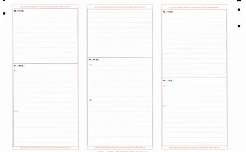 2024抢分密卷高考抢分卷文科综合新教材答题卡_2024高考押题卷_12024天星全系列_tx抢分密卷_tx抢分密卷（新教材）_新教材文科综合