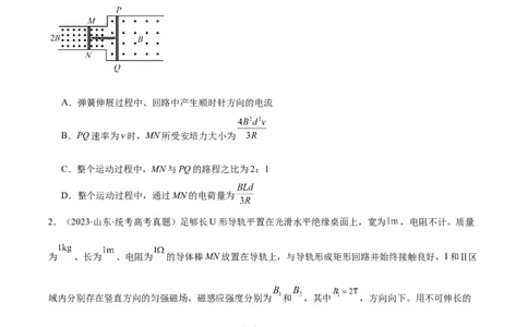 专题49导体棒在导轨上运动问题（一）（原卷卷）-十年（2014-2023）高考物理真题分项汇编（全国通用）_近10年高考真题汇编（必刷）_十年（2014-2024）高考物理真题分项汇编（全国通用）