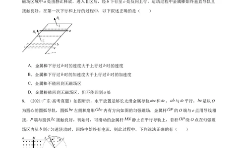 专题49导体棒在导轨上运动问题（一）（原卷卷）-十年（2014-2023）高考物理真题分项汇编（全国通用）_近10年高考真题汇编（必刷）_十年（2014-2024）高考物理真题分项汇编（全国通用）