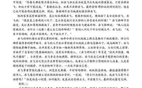 陕西省三重教育2025届高考预测卷（二）语文答案_2025年2月_250206陕西省三重教育2025届高考预测卷（二）