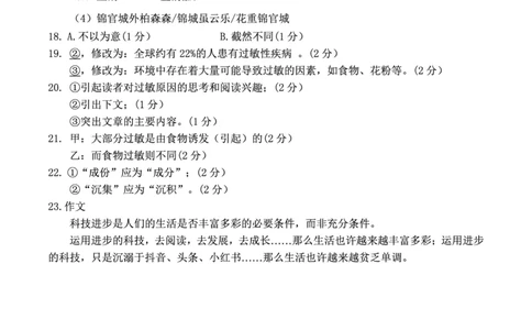 陕西省三重教育2025届高考预测卷（二）语文答案_2025年2月_250206陕西省三重教育2025届高考预测卷（二）