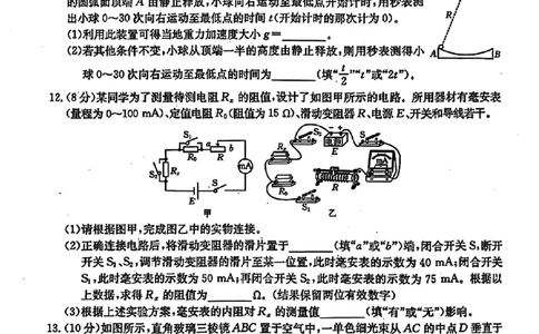 贵州省黔东南州2025届高三金太阳模拟统测（25-374C）物理+答案_2025年3月_250324贵州省黔东南州2025届高三金太阳模拟统测（25-374C）（全科）